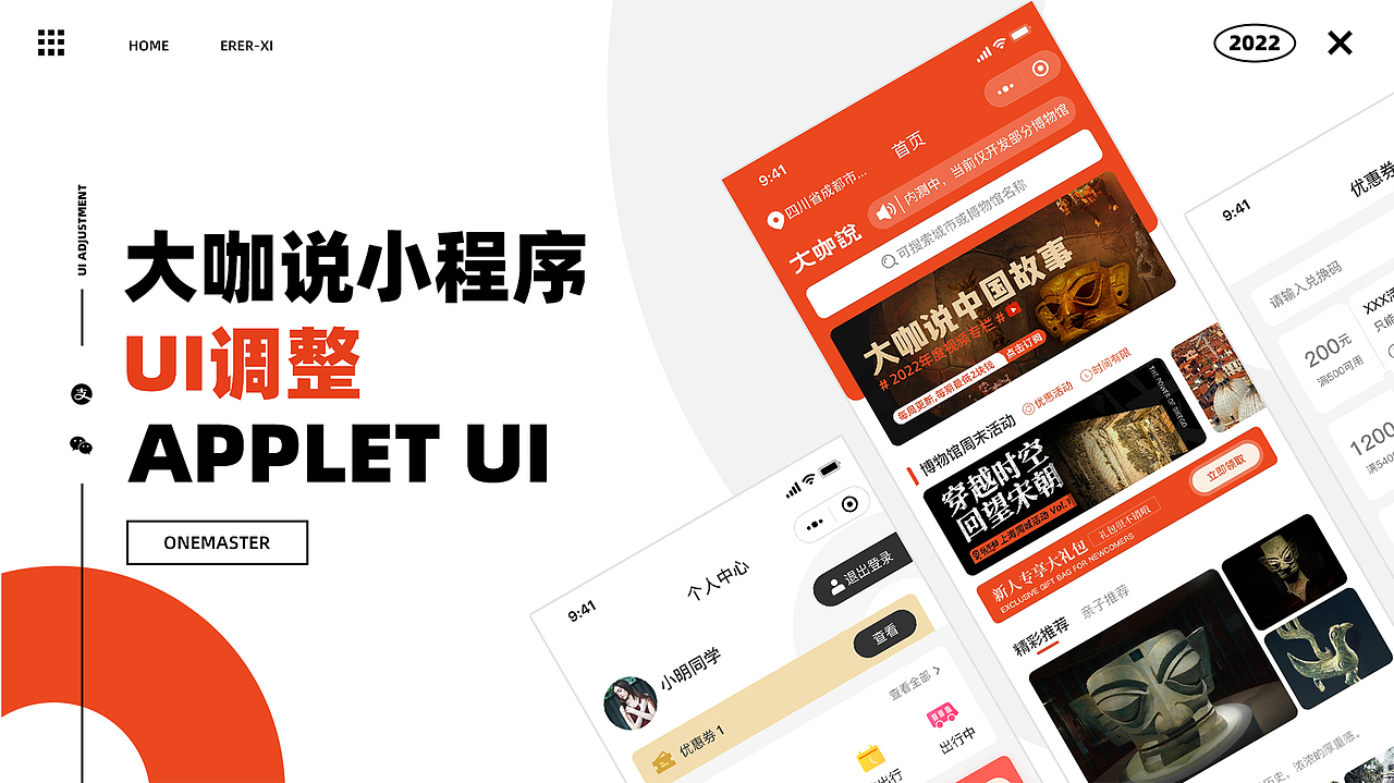 作品集（图ZMjk3MTc0NTg4） - 其他UI - 站酷设计师额额兮不秃头原创素材 - 站酷ZCOOL