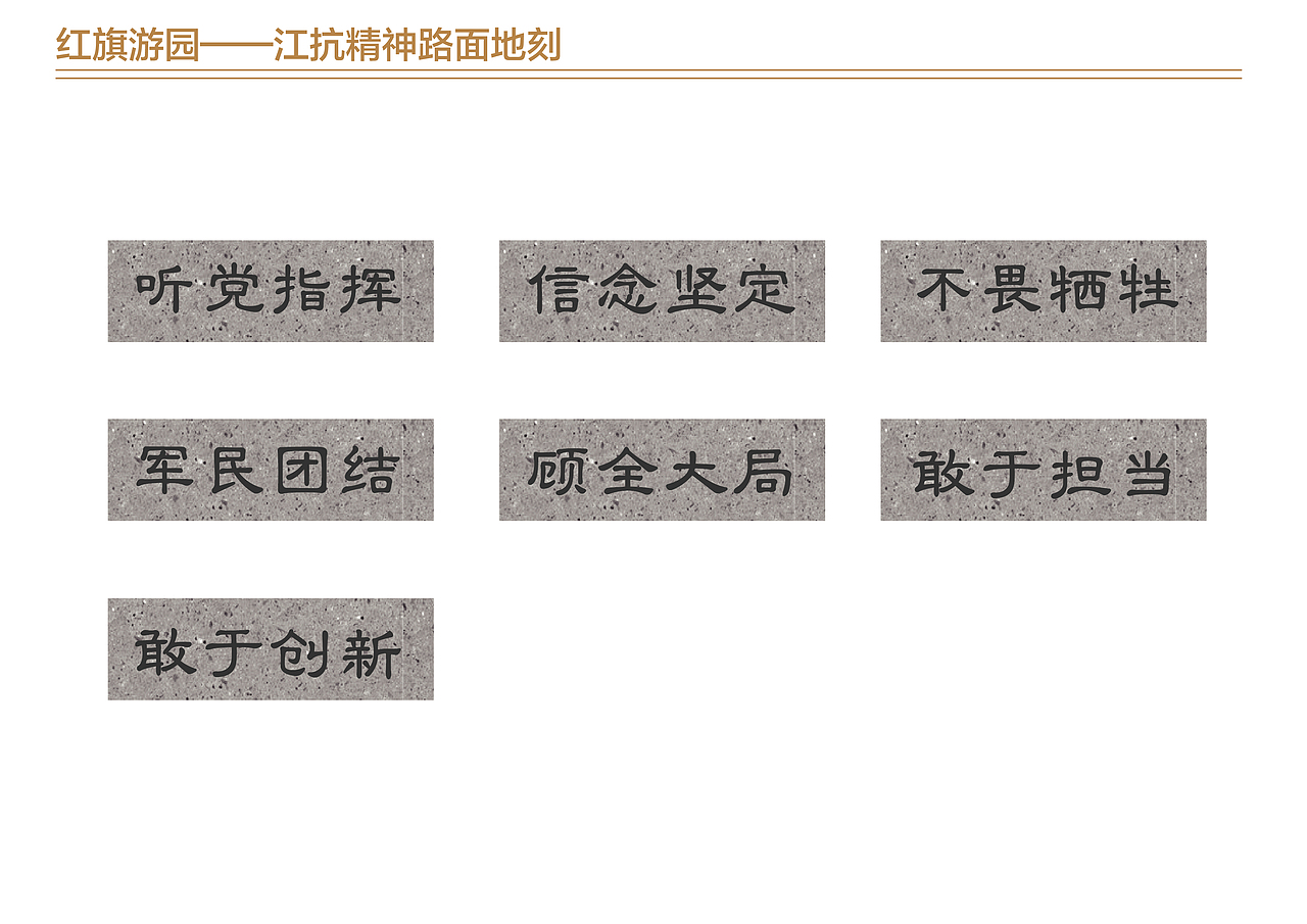 新四军江抗廉政户外广场文化氛围营造（图ZMjk2MjY4ODQ4） - 景观设计 - 站酷设计师我是穆穆呀原创素材 - 站酷ZCOOL