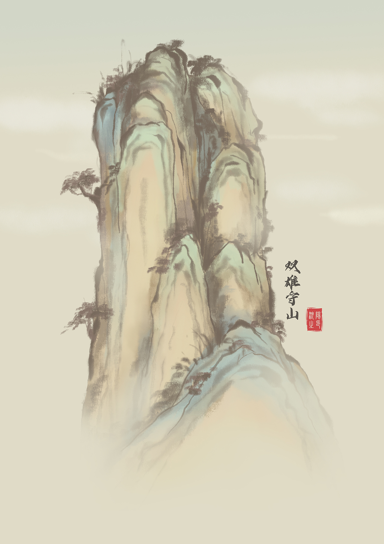 白石山-景点手绘（图ZMjk5MTY2MjQ4） - 商业插画 - 站酷设计师caro酱原创素材 - 站酷ZCOOL