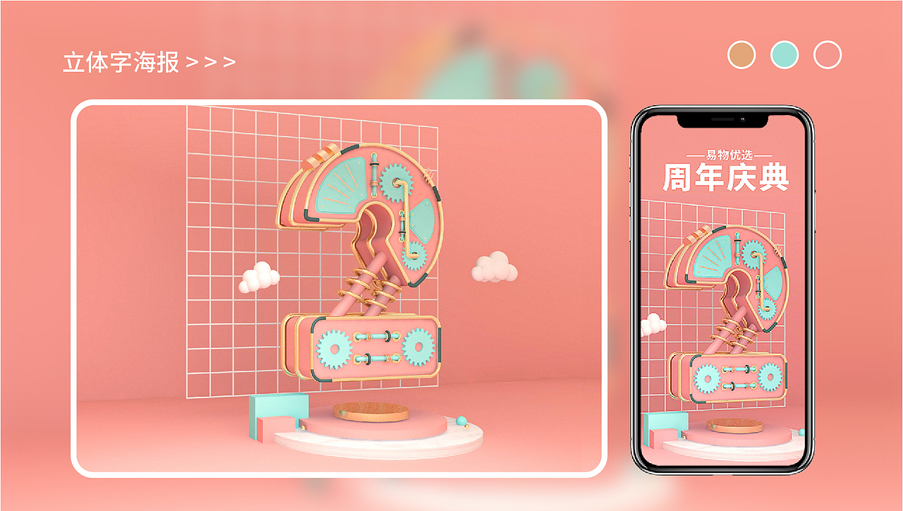 电商阶段作品集（图ZMzExNTgwMjU2） - 海报 - 站酷设计师LZ布丁原创素材 - 站酷ZCOOL