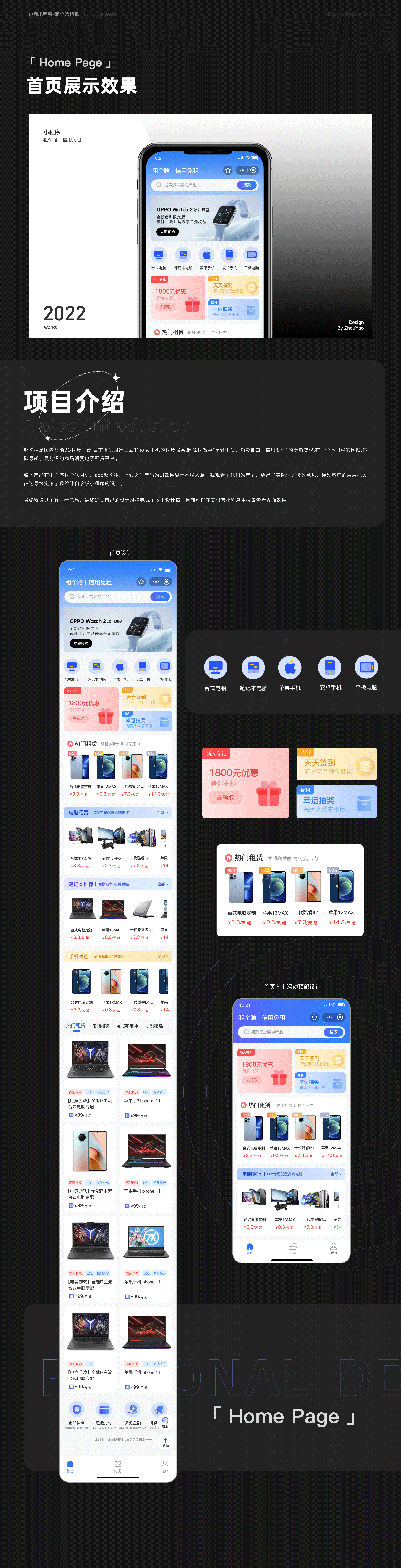2022年作品集（图ZMzAwMzUzODE2） - APP界面 - 站酷设计师UI设计师周瑶瑶原创素材 - 站酷ZCOOL