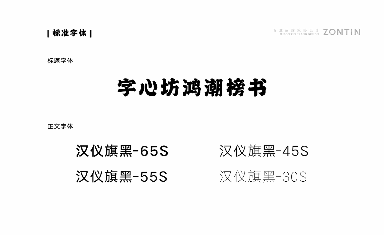 举个例子-糖炒板栗品牌全案设计（图ZMzE3MzAzNTcy） - 品牌 - 站酷设计师中廷品牌设计原创素材 - 站酷ZCOOL