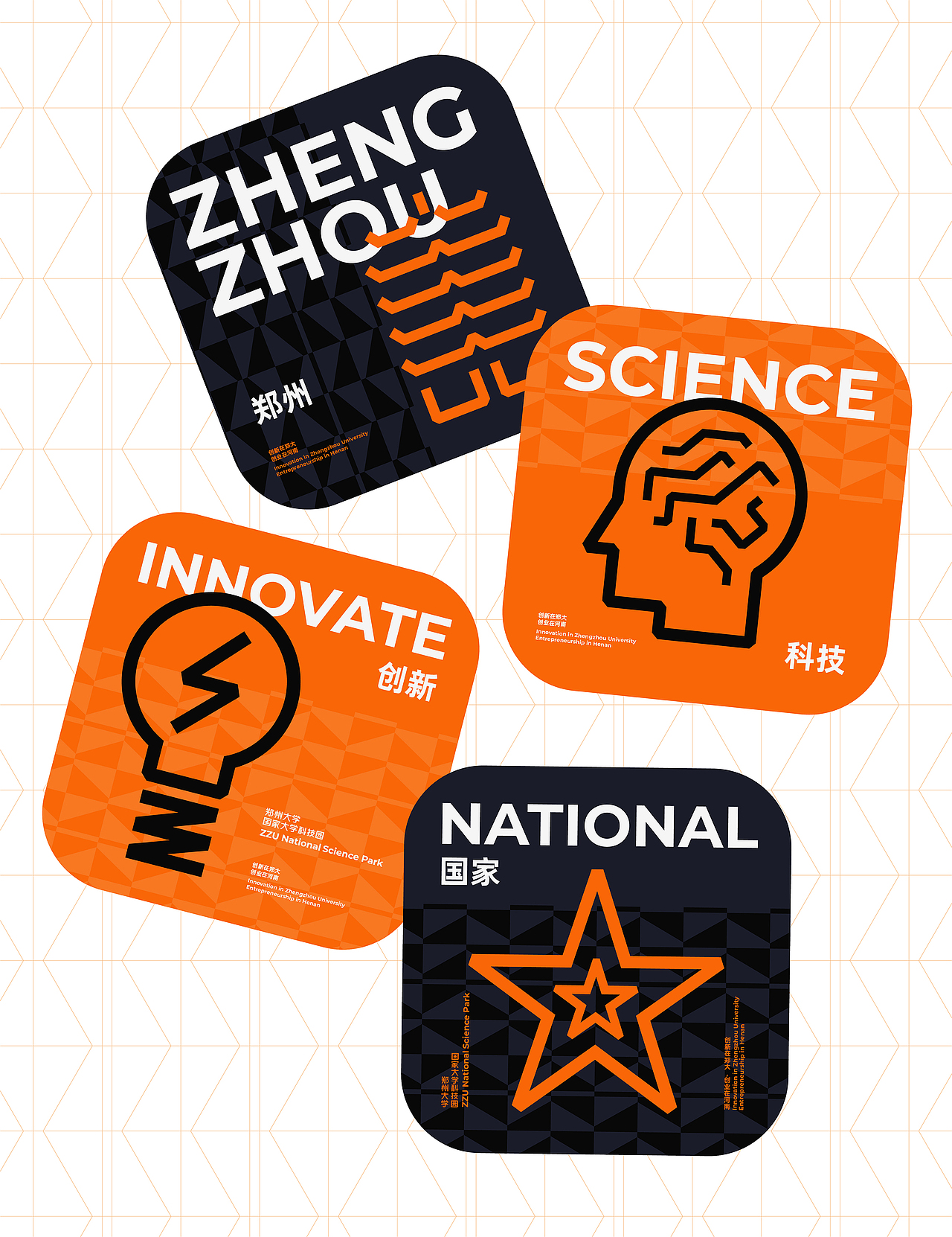 郑州大学国家大学科技园视觉形象设计（图ZMzU0NjQ4ODA4） - 品牌 - 站酷设计师ZZ_Lion原创素材 - 站酷ZCOOL