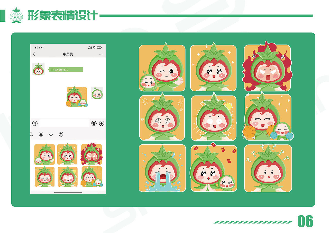 信阳第三十届茶叶节吉祥物设计（图ZMzAwMzgxMzcy） - IP形象 - 站酷设计师琬莹设计原创素材 - 站酷ZCOOL