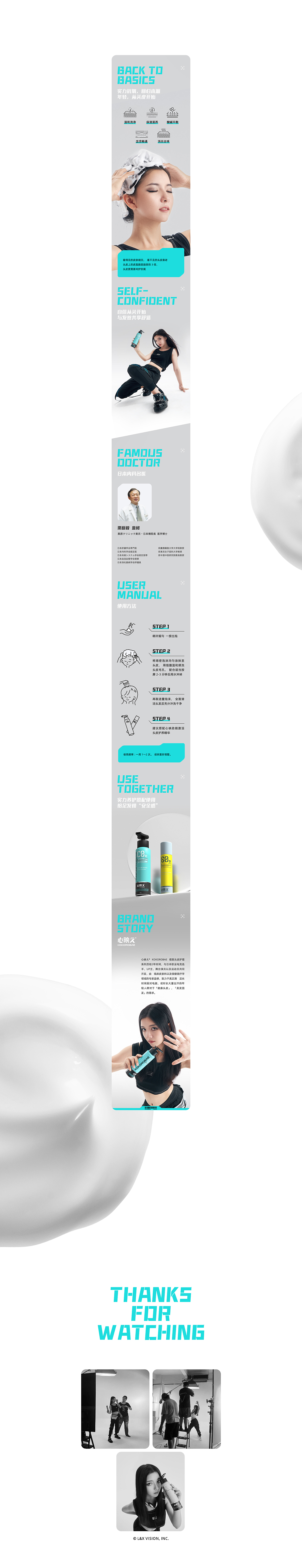 心映え® 品牌&单品视觉全案