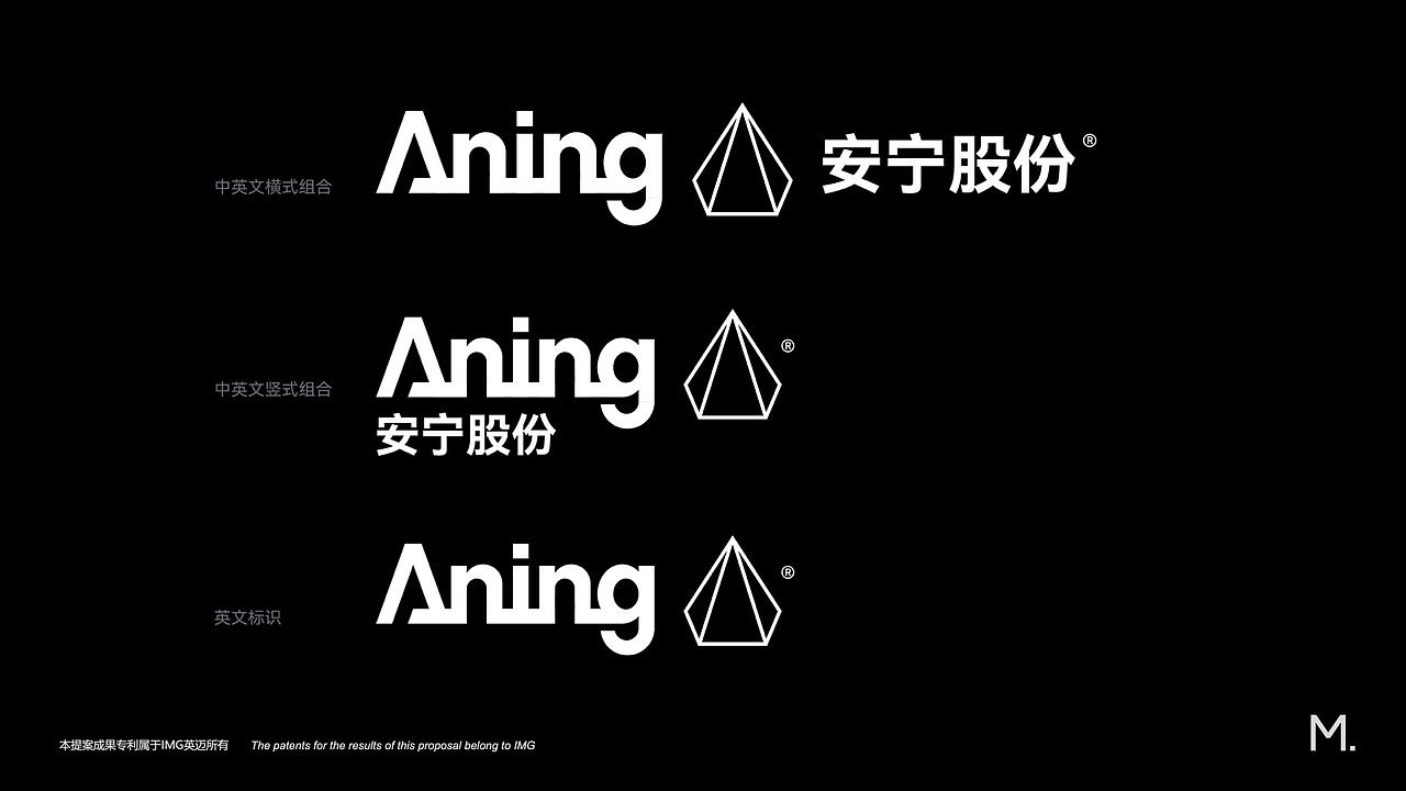 安宁股份(方案二) | 成都企业形象策划设计vi设计