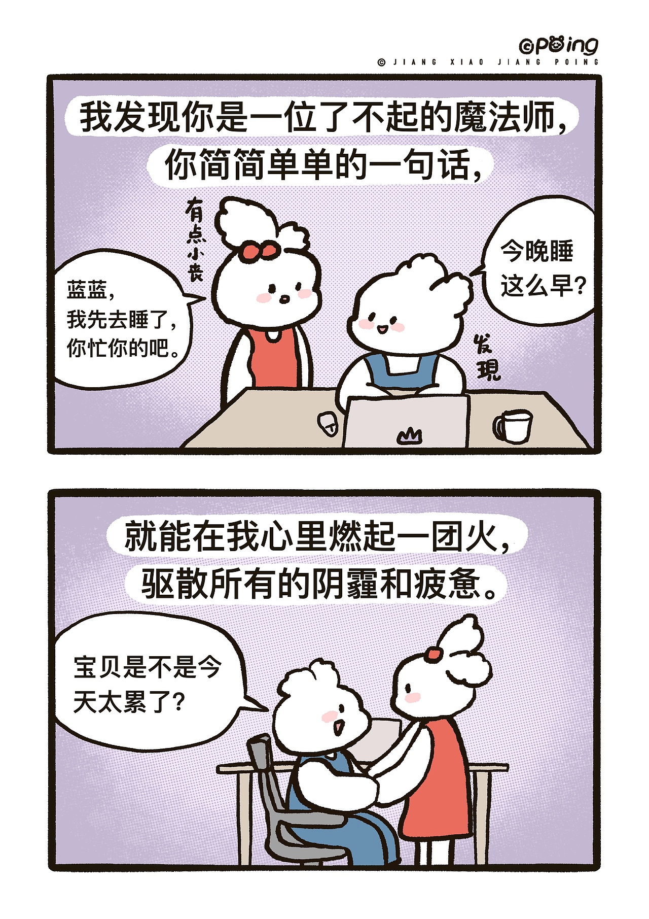 《兔小红和兔小蓝》第03期