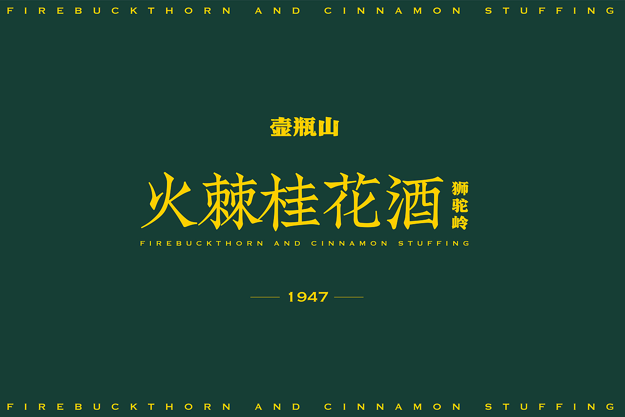 2023年包装案例年终总结×青轶(图ZMzU2NTY4NjEy) - 包装 - 站酷设计师青轶设计原创素材 - 站酷ZCOOL