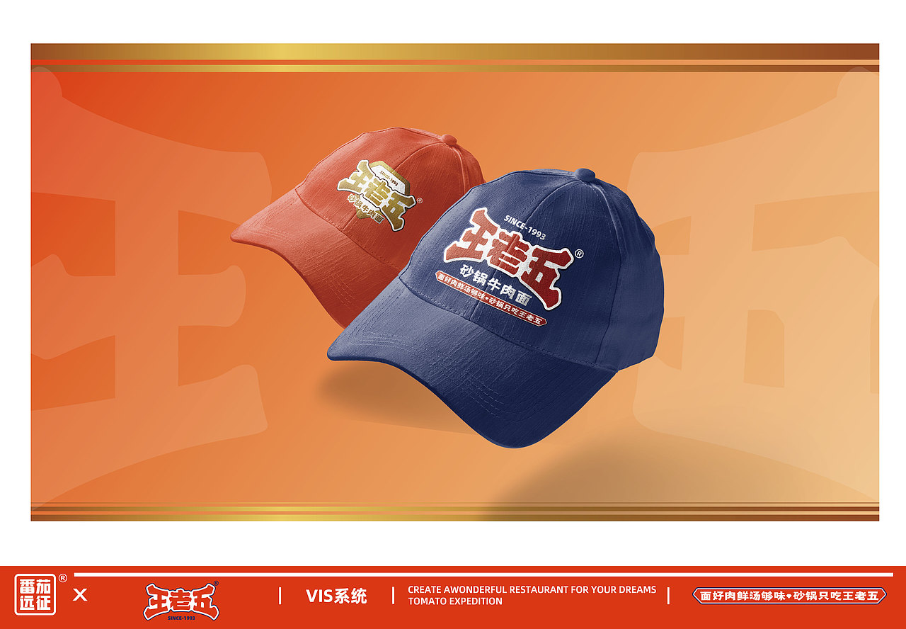 王老五 X 番茄远征 ∣ 面好肉鲜汤够味 砂锅只吃王老五（图ZMzU2NDA2OTk2） - 品牌 - 站酷设计师番茄远征原创素材 - 站酷ZCOOL