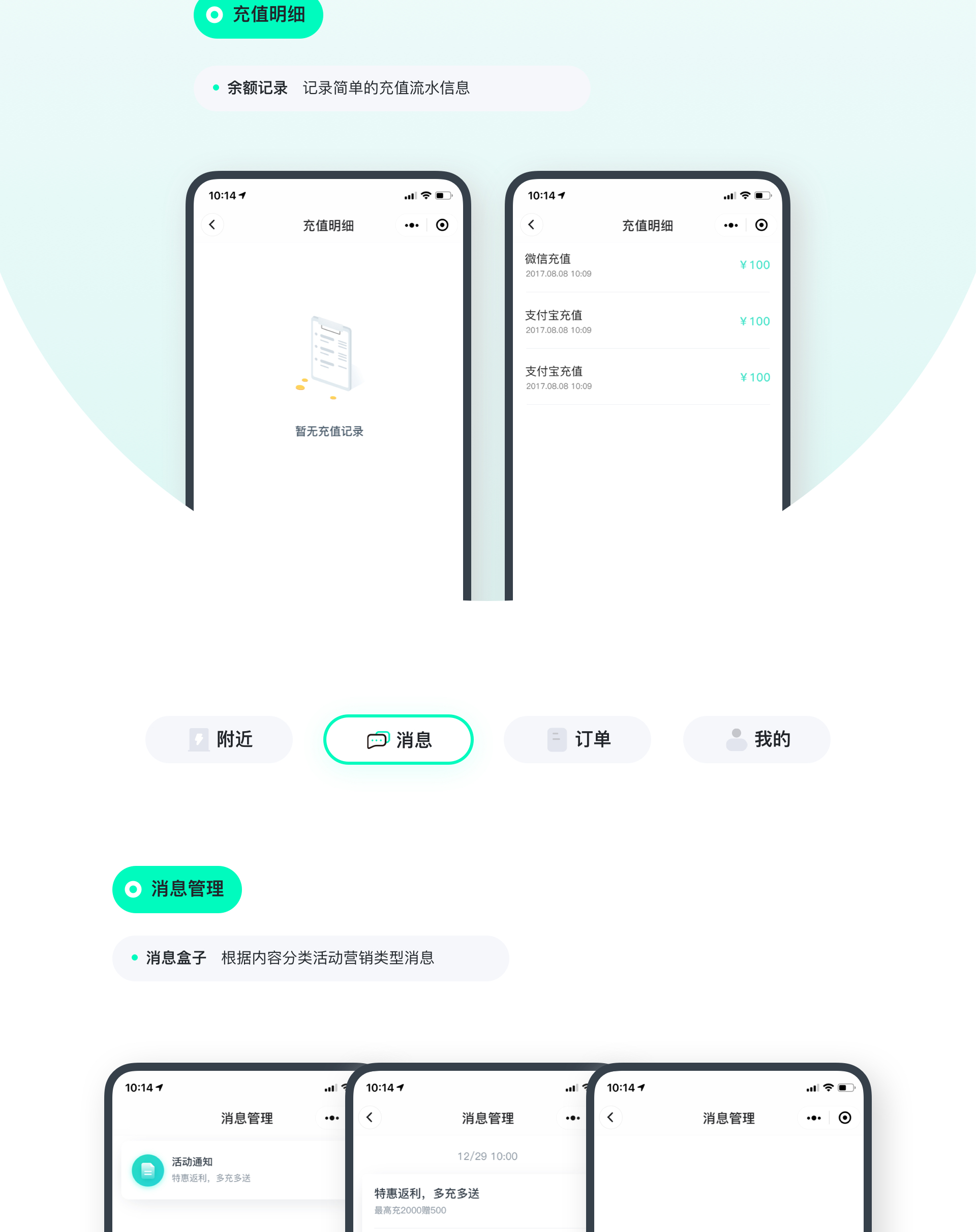 小区充电桩小程序（图ZMzY1MTE3ODQw） - APP界面 - 站酷设计师tryo原创素材 - 站酷ZCOOL