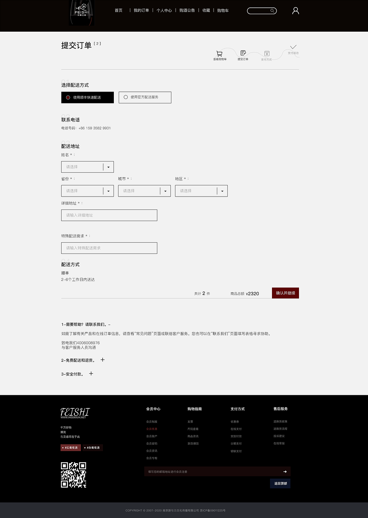 垂直电商网页（图ZMzEzMTI2NDA4） - 电商 - 站酷设计师迷糊了原创素材 - 站酷ZCOOL