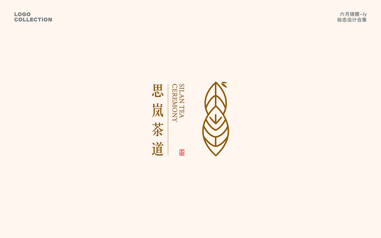 LOGO设计-半年集（图ZMzM1MDQwMjIw） - Logo - 站酷设计师六月锦鲤_ly原创素材 - 站酷ZCOOL