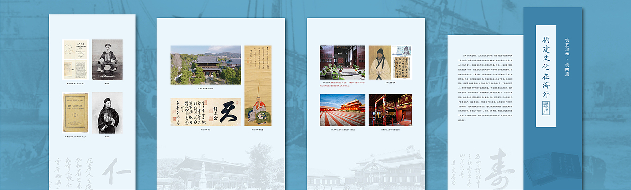 福建省方志馆立面排版设计(图ZMzQzODk3OTg0) - 其他平面 - 站酷设计师怀素印象原创素材 - 站酷ZCOOL