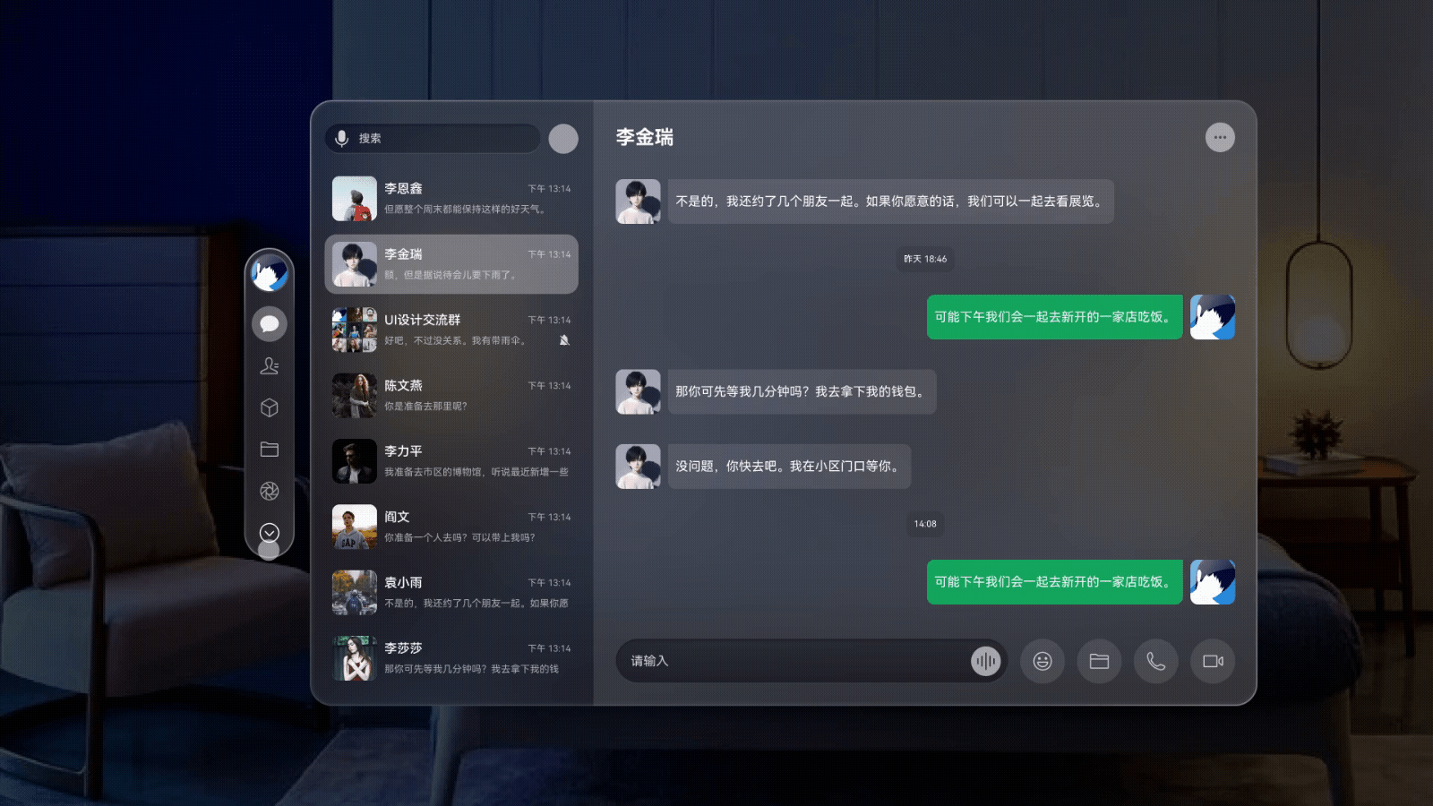 WeChat for Vision Pro Interface Design（图ZMzQ0NjQ4NDA0） - APP界面 - 站酷设计师雅蓝原创素材 - 站酷ZCOOL