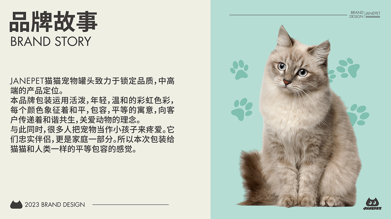 JANEPET猫猫罐头包装提案