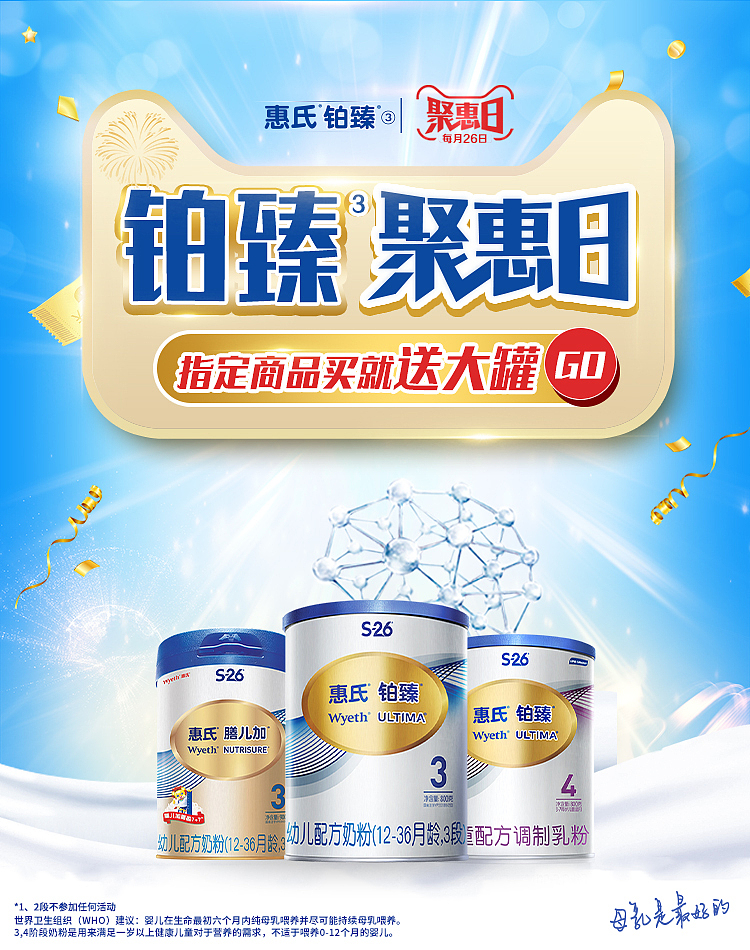 婴童类目金宝贝