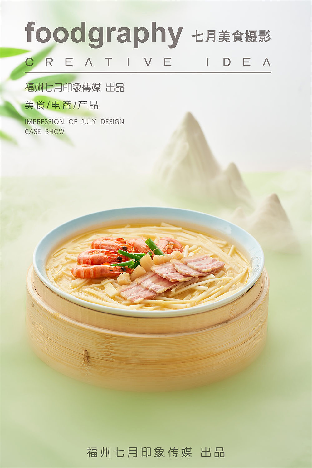 姑奶奶/中餐/菜单拍摄/厦门美食摄影
