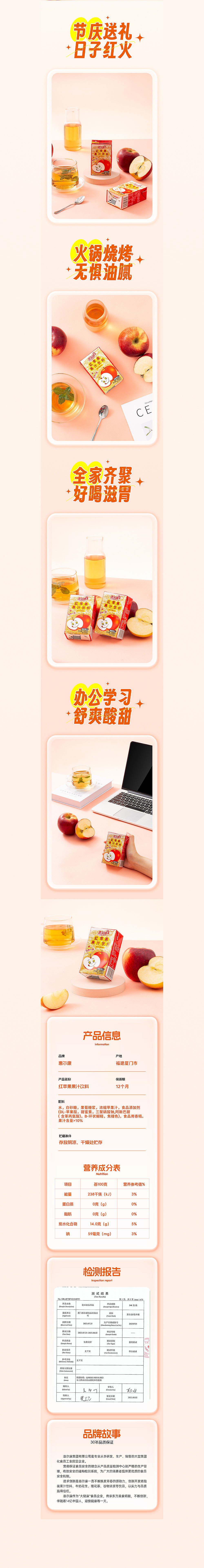 惠尔康｜苹果汁｜鲜草冻｜左寒文化（图ZMzUyMTM5MDIw） - 美食摄影 - 站酷设计师LeftStudio原创素材 - 站酷ZCOOL