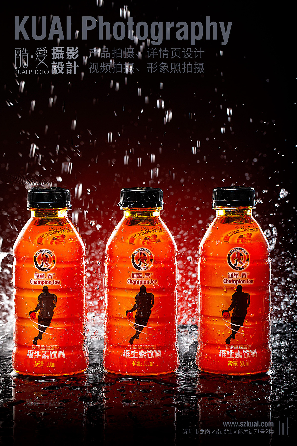 龙岗功能饮料深圳饮品食品拍摄美食摄影 福田电商拍摄（图ZMzI1ODI5NDMy） - 产品摄影 - 站酷设计师龙岗电商产品摄影原创素材 - 站酷ZCOOL