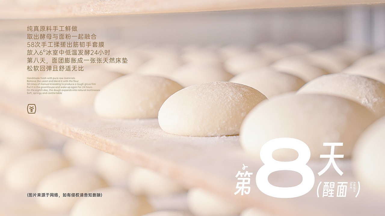 天真汉自然系烘焙品牌升级---善禾#穿衣研究所#（图ZMzUzNjIxODM2） - 品牌 - 站酷设计师善禾穿衣研究所原创素材 - 站酷ZCOOL