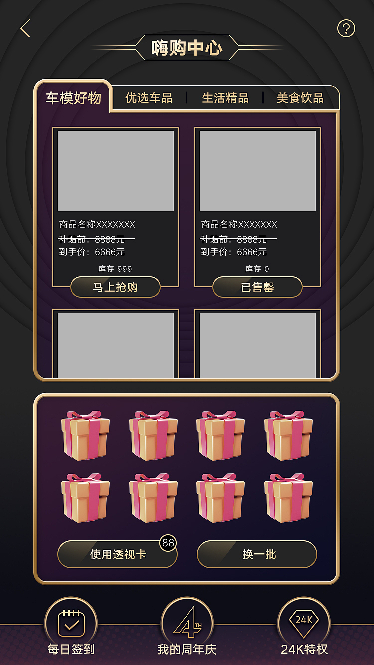 一汽大众会员俱乐部4周年