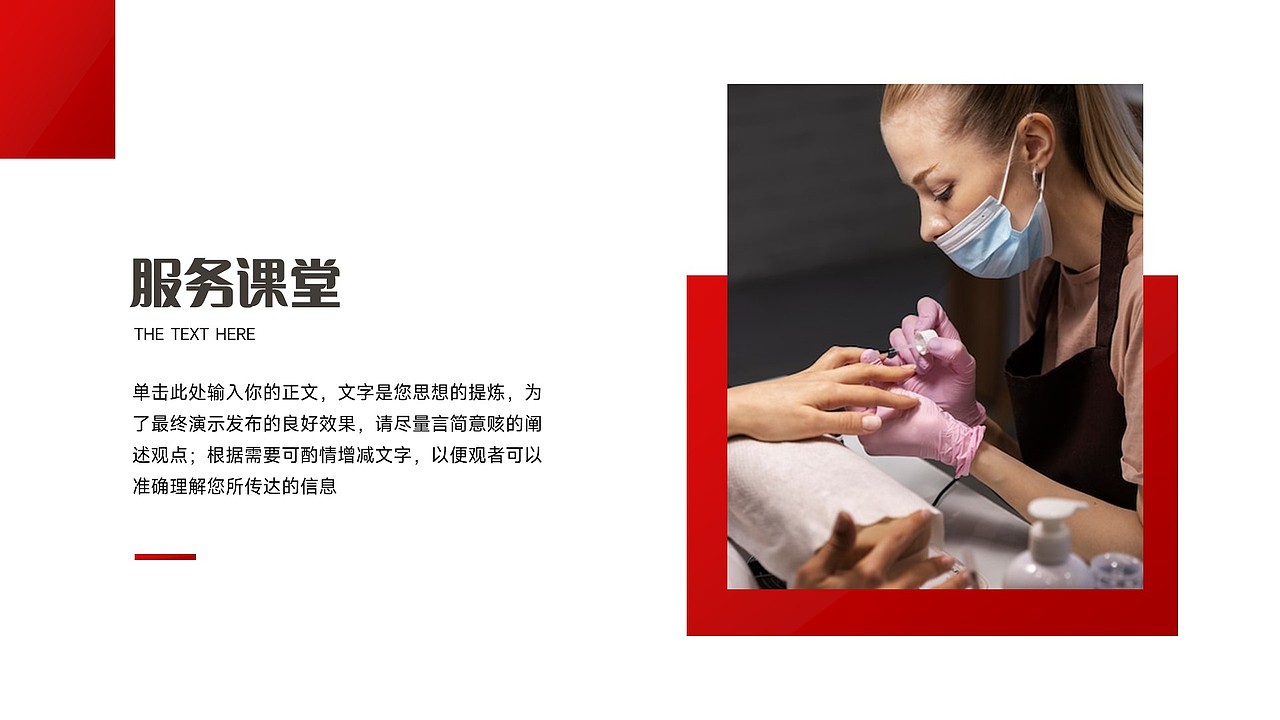 免费PPT模板！美甲指甲美容化妆美妆造型个护PPT模板（图ZMzU4NDkxNTk2） - PPT/Keynote - 站酷设计师阿拉丁PPT原创素材 - 站酷ZCOOL