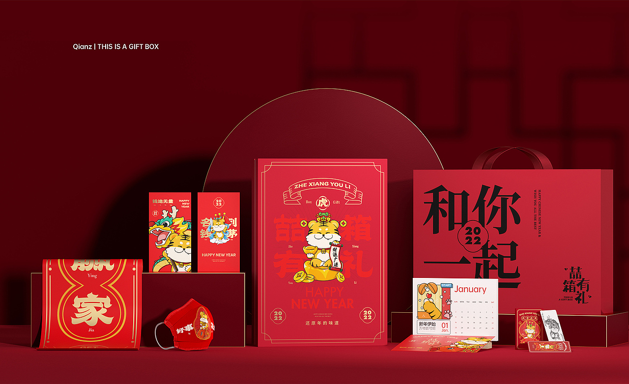 喆箱有礼（图ZMzU3NzE4NjI4） - 品牌 - 站酷设计师千卓品牌全案策划原创素材 - 站酷ZCOOL