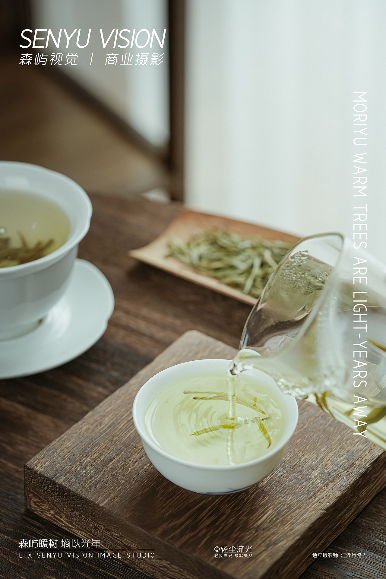 暮雪兰妃茶叶商业摄影