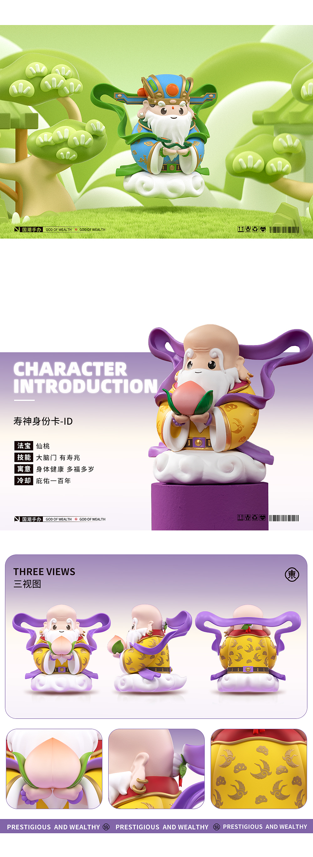 富贵仙中求/天官送福（图ZMzI3ODY1NDgw） - IP形象 - 站酷设计师东方好礼原创素材 - 站酷ZCOOL