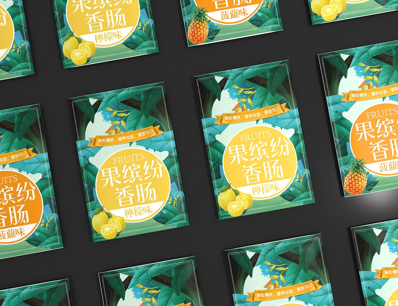 小清新猪香肠食品零食包装袋、简约高端大气副食品包装