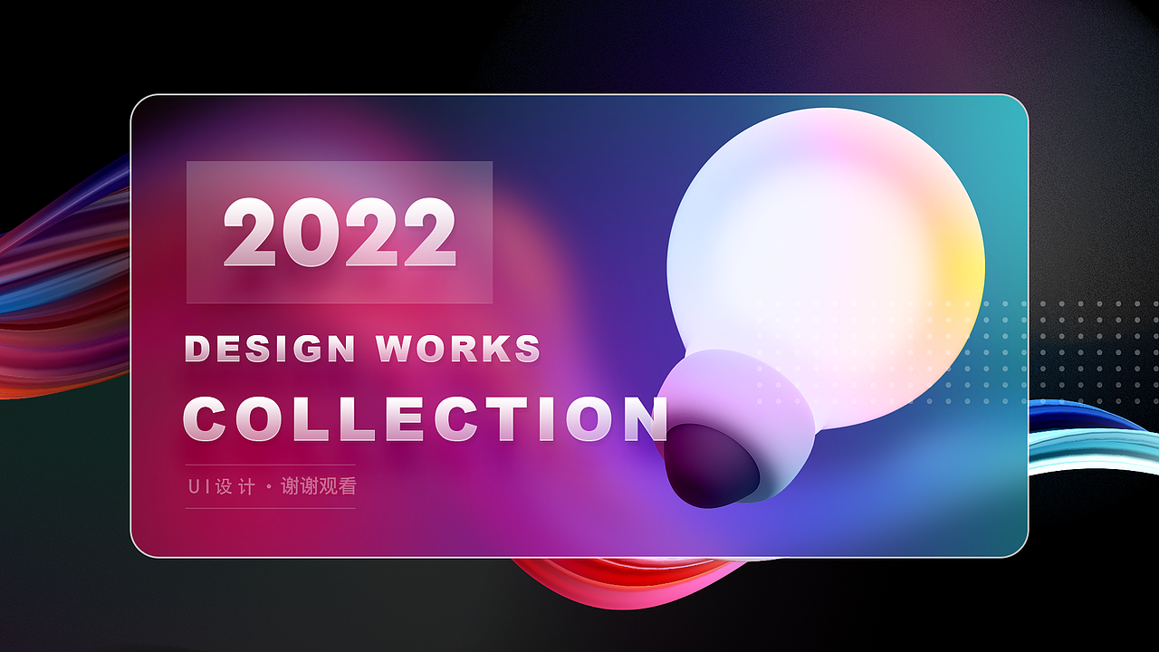 2021-2022总结（图ZMzUwNzQ1Njky） - APP界面 - 站酷设计师剑谱第一页原创素材 - 站酷ZCOOL