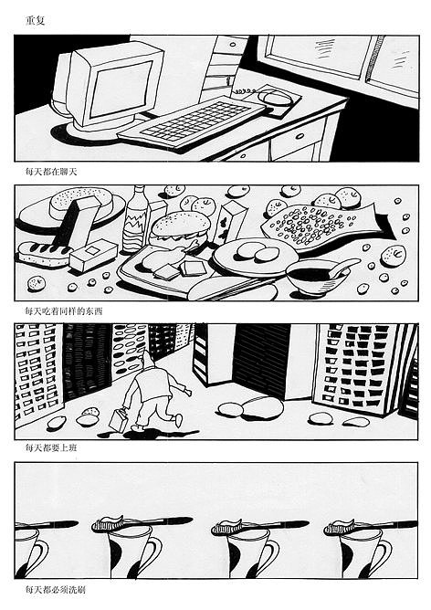 创作的一些哲理漫画（图ZMzQzNTczMTgw） - 短篇/格漫 - 站酷设计师星亮绘画art原创素材 - 站酷ZCOOL