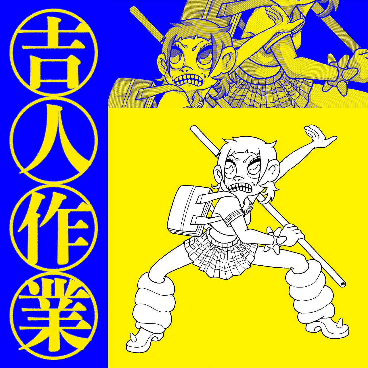 原创插画/吉人作业/二月三月工作插画合集（图ZMjk4ODMxOTc2） - 新锐潮流插画 - 站酷设计师GPoPuna吉波普娜原创素材 - 站酷ZCOOL