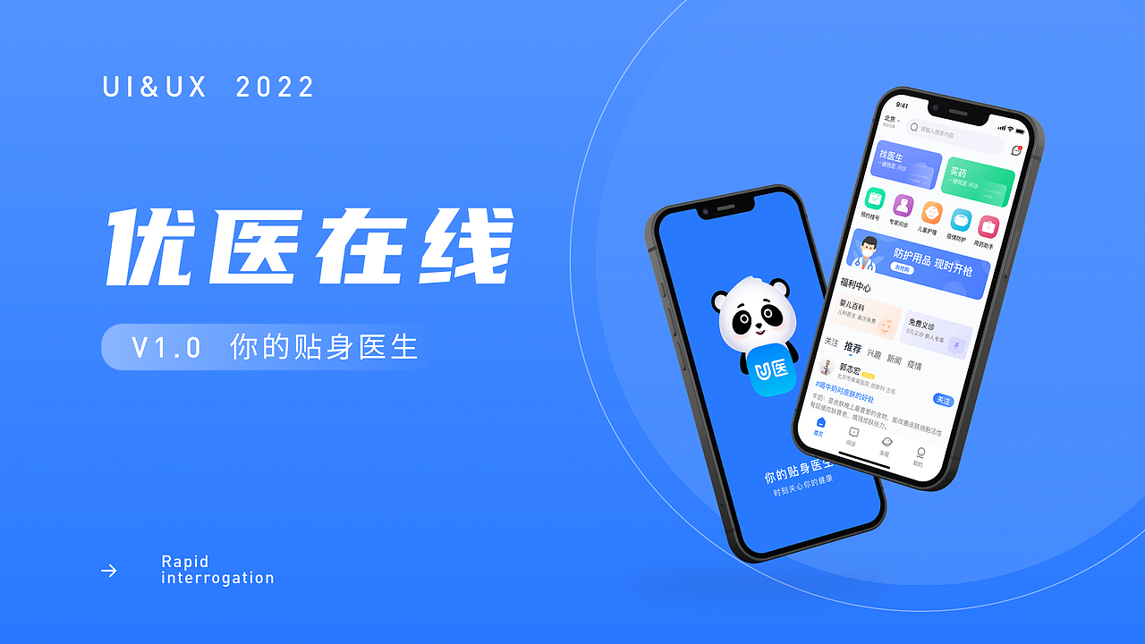 2022求职作品集（图ZMzA1MjIzNzk2） - 交互/UE - 站酷设计师乱炸秋刀鱼原创素材 - 站酷ZCOOL