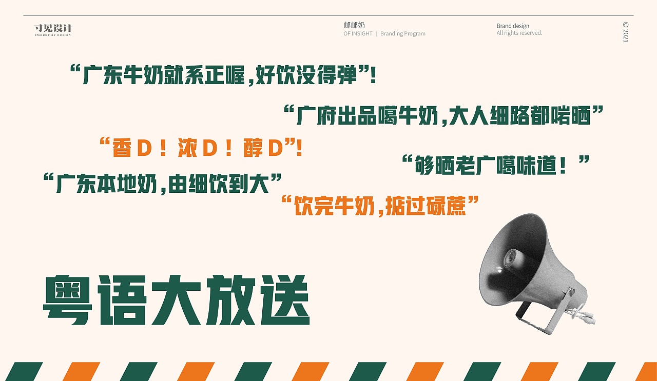 邮邮奶-广东本地高品质鲜奶快送(图ZMzAxODUxMDA4) - 品牌 - 站酷设计师寸见品牌设计原创素材 - 站酷ZCOOL