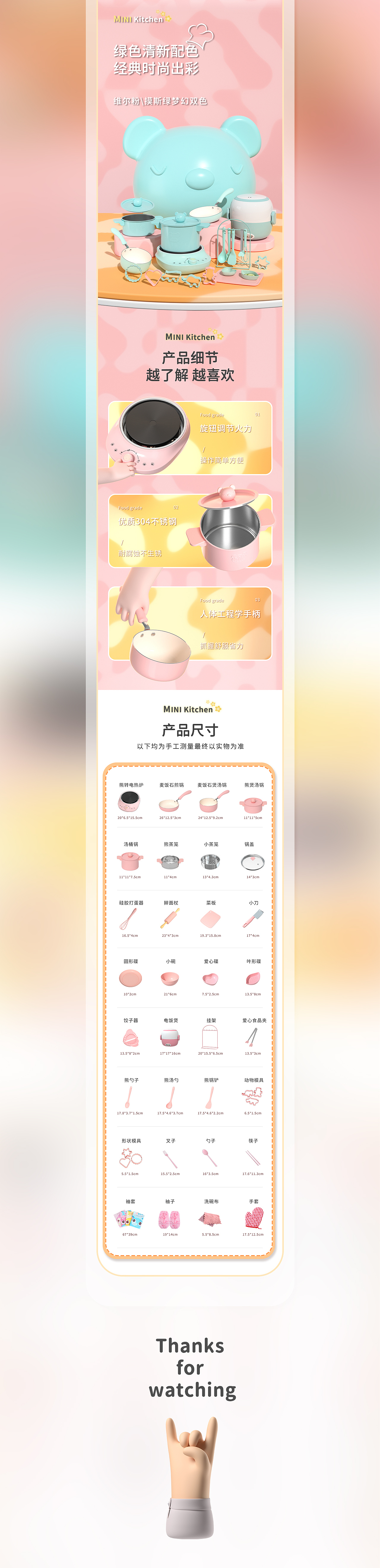 儿童厨房玩具电商设计|详情页x4