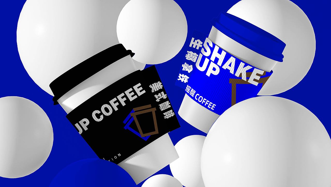 SHAKE UP COFFEE 咖啡品牌提案（图ZMzQ5ODc1MTU2） - 品牌 - 站酷设计师设计师NTC原创素材 - 站酷ZCOOL
