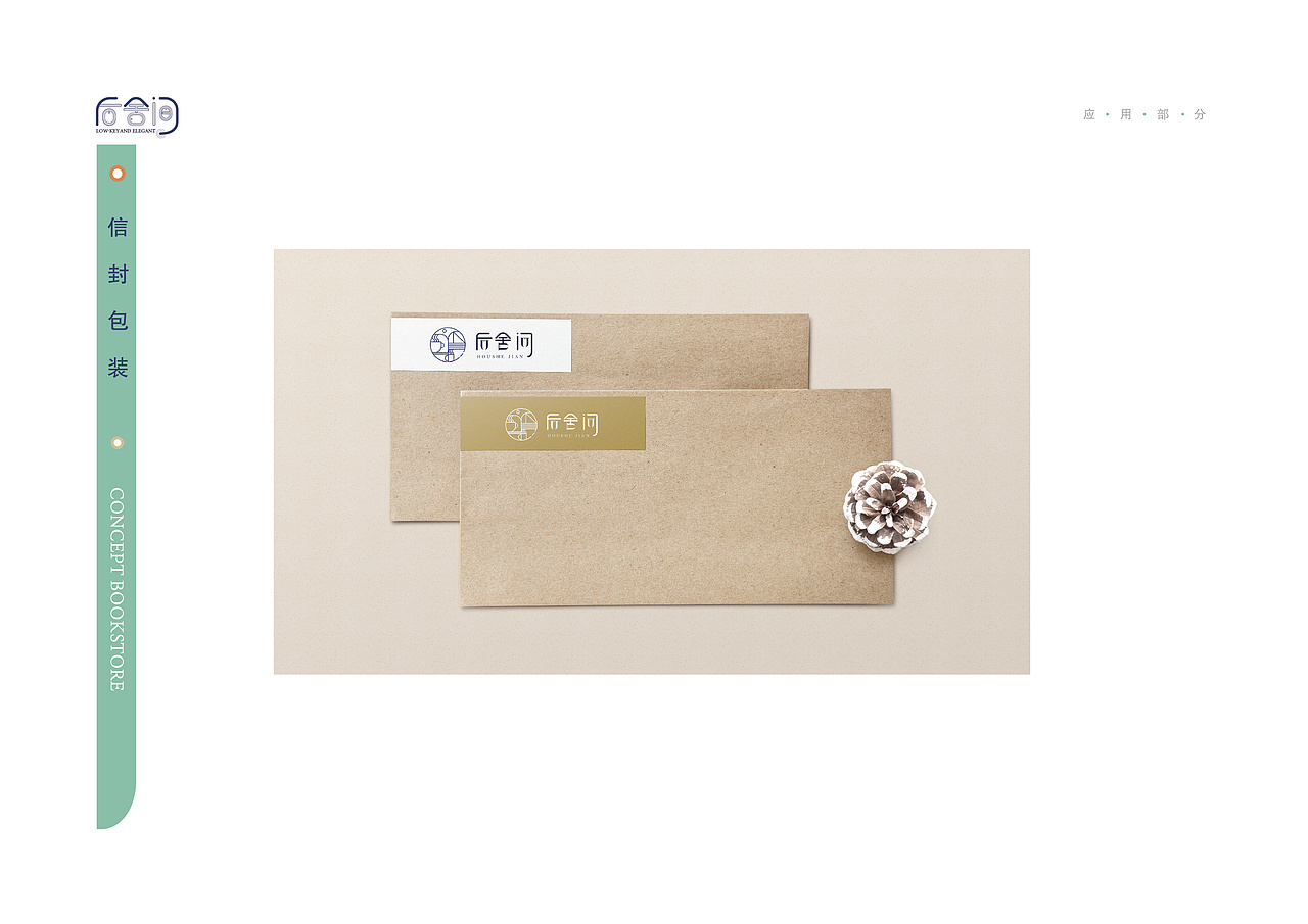 后舍间LOGO（图ZMzY3Njc0MzAw） - Logo - 站酷设计师暮暮啦Zora原创素材 - 站酷ZCOOL