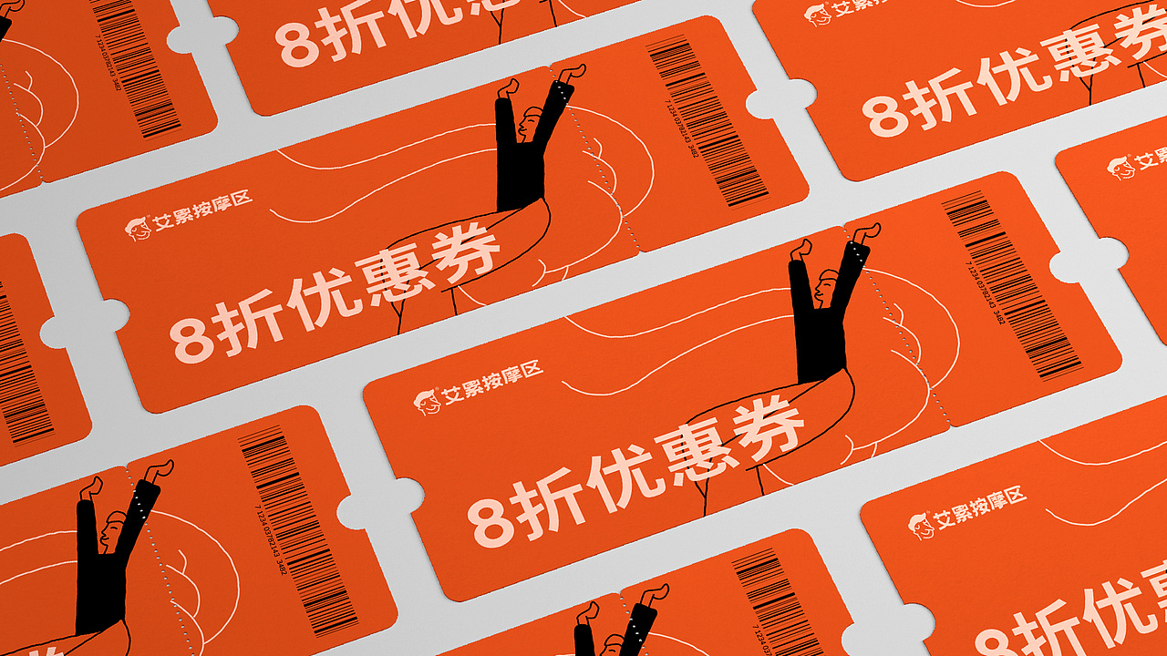 艾累按摩区品牌全案(图ZMzYzNDgxNDY4) - 品牌 - 站酷设计师弈成原创素材 - 站酷ZCOOL