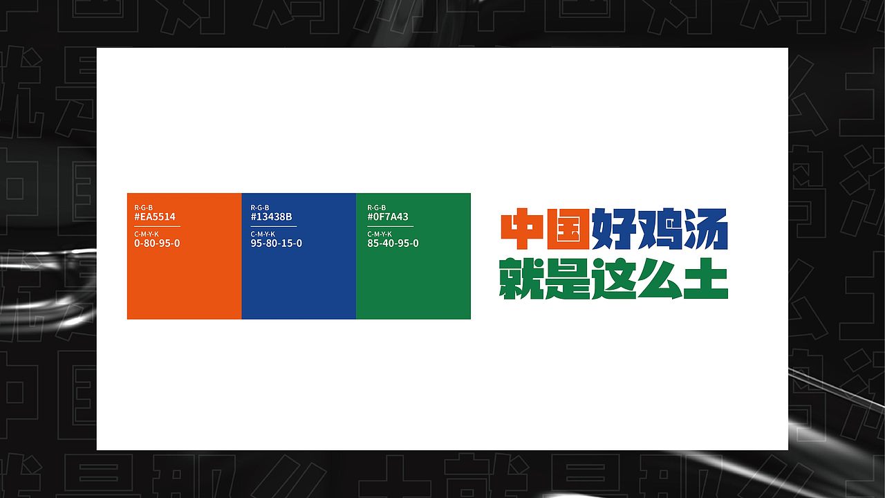 老乡鸡丨鸡汤杯视觉形象方案（图ZMzI4NjEzOTAw） - 包装 - 站酷设计师欢迎光临品牌设计原创素材 - 站酷ZCOOL