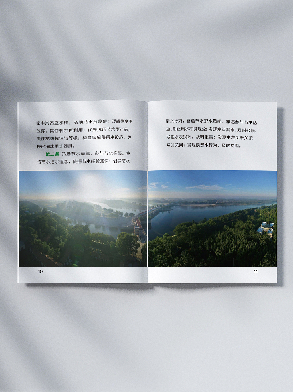 品述文化|节约用水宣传册|节约用水（图ZMzY2MTAzMTAw） - 其他平面 - 站酷设计师德州摄影设计基地原创素材 - 站酷ZCOOL
