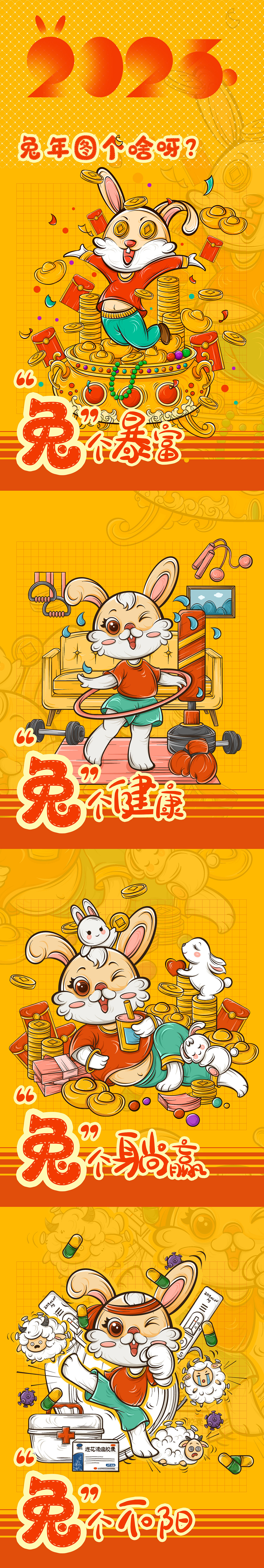 兔年新年福兔贺春国潮插画海报（图ZMzI2OTgwODMy） - 商业插画 - 站酷设计师流照原创素材 - 站酷ZCOOL