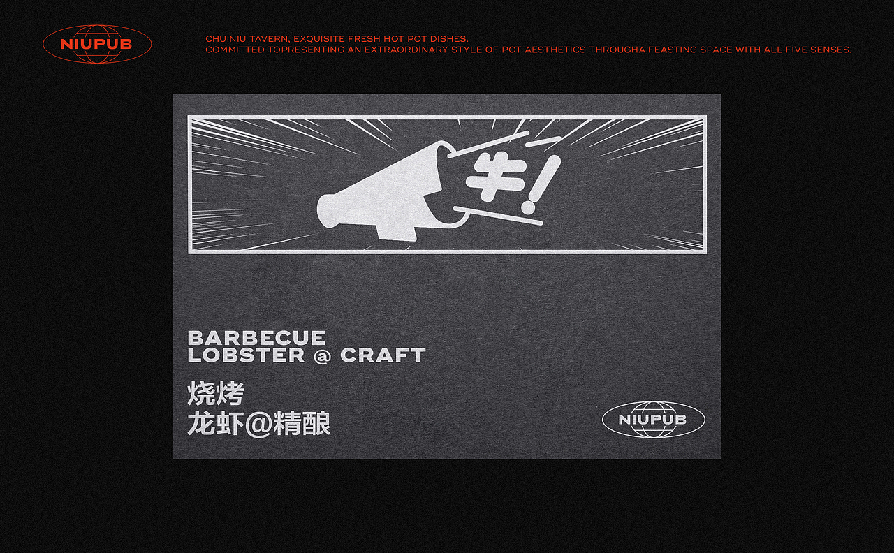 吹牛小酒馆·龙虾烧烤精酿丨ABD案例(图ZMzAxMjUxOTg4) - 品牌 - 站酷设计师ABD品牌策略设计原创素材 - 站酷ZCOOL