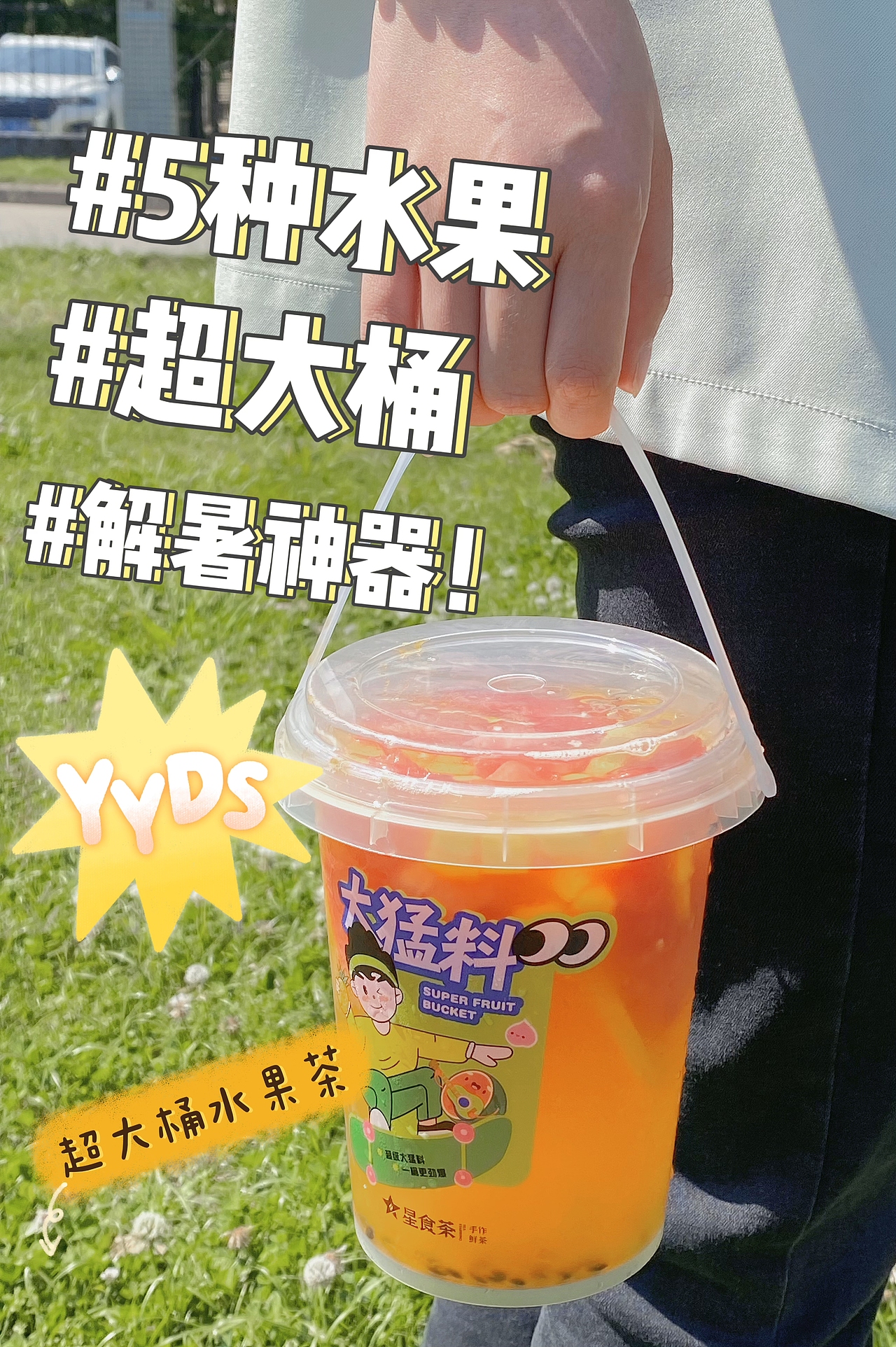 超大桶杯贴（图ZMzA0Mzk1MzI4） - 包装 - 站酷设计师没葡萄了的冰原创素材 - 站酷ZCOOL