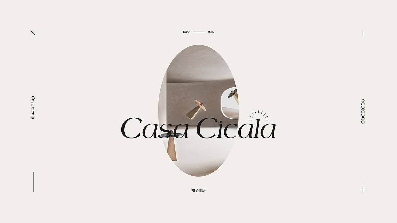 知了佳居 casa cicala