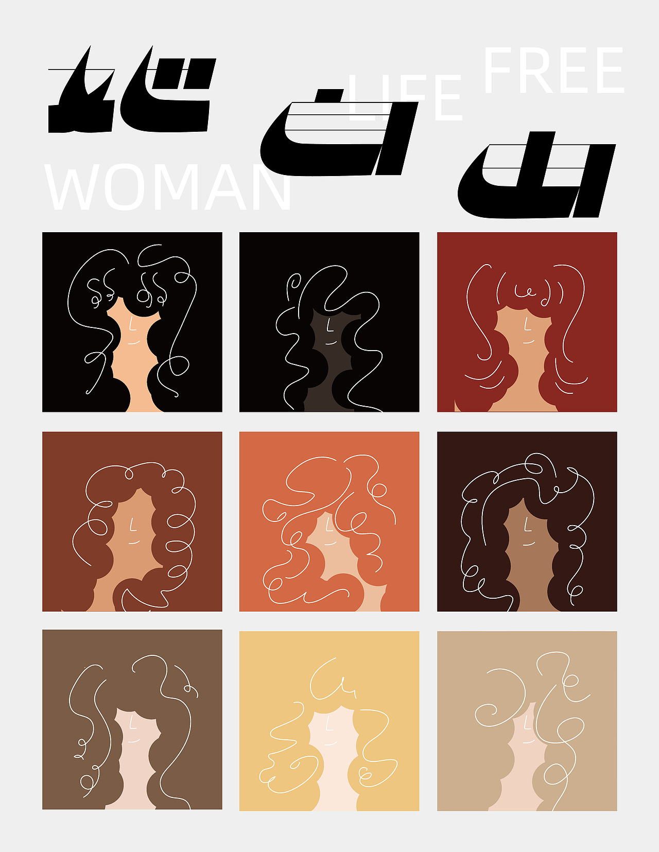 Ex-formation|她自由