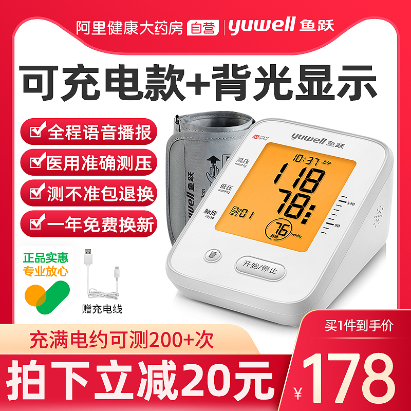 血压计主图（图ZMzUzMjIyNzQ0） - 电商 - 站酷设计师夜游神爱宝原创素材 - 站酷ZCOOL