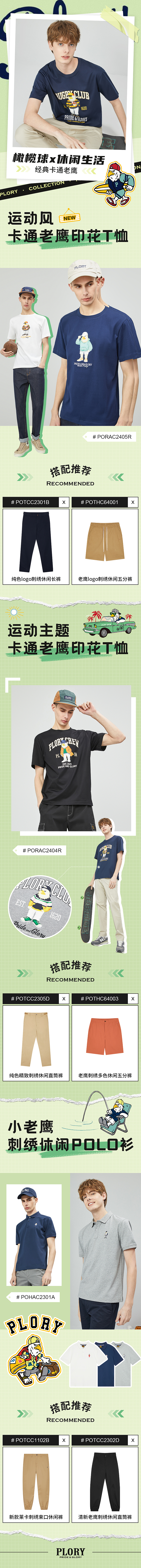 男装小程序主题页面