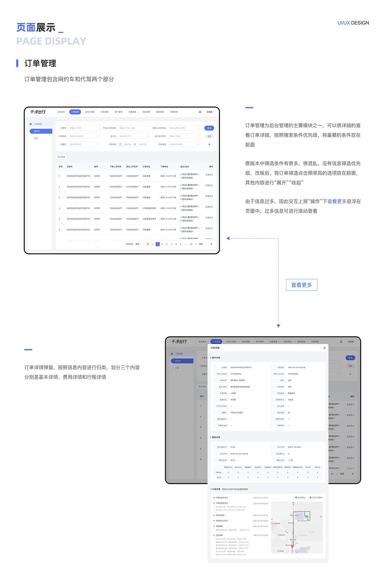 后台管理系统（图ZMzQ3MzA1MTQ4） - APP界面 - 站酷设计师笨小呆啊原创素材 - 站酷ZCOOL