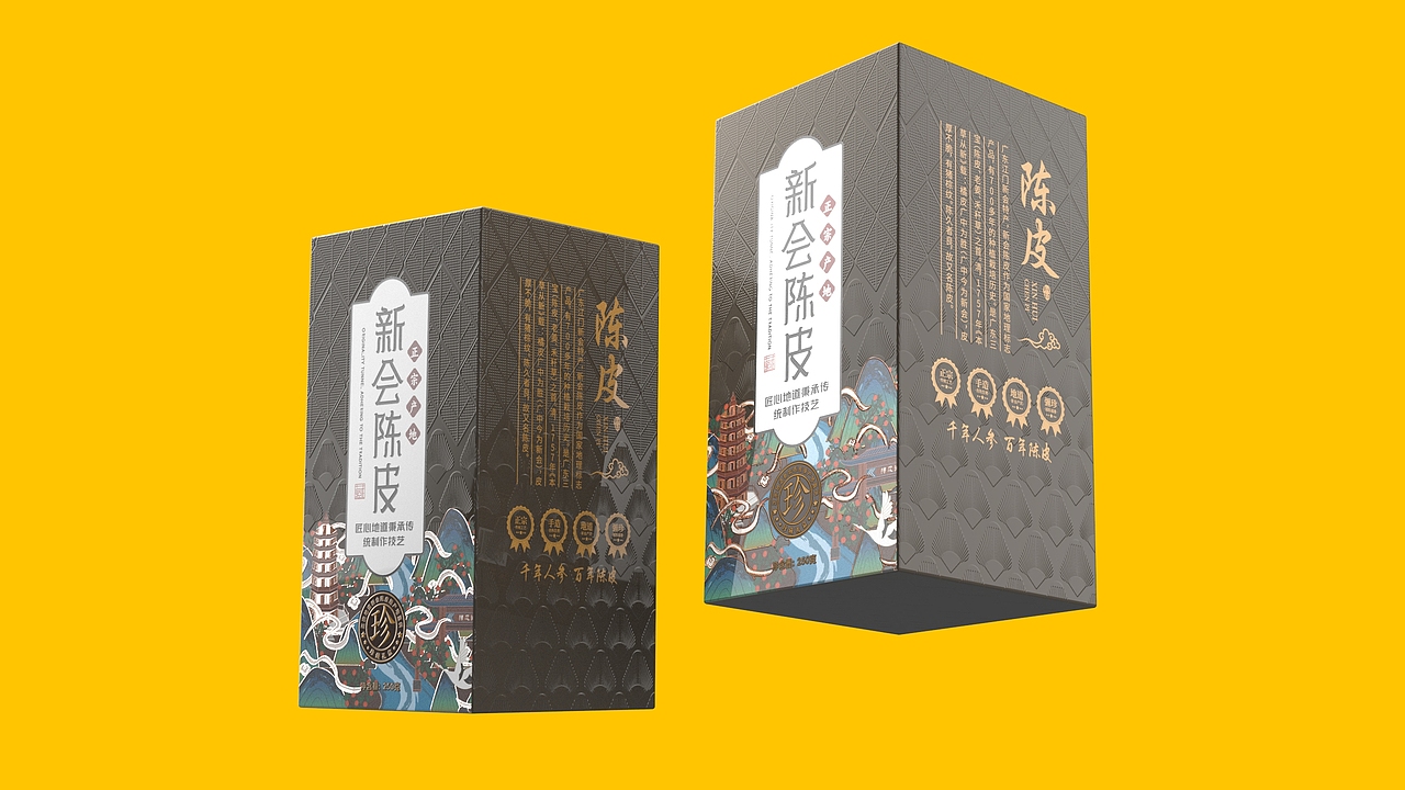 生态柑园《陈藏佳品》 农产品包装设计（图ZMzY3ODYzMTY4） - 包装 - 站酷设计师形意满DESIGN原创素材 - 站酷ZCOOL